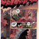 Illustration for article titled This is probably the best-looking Godzilla comic youve ever read